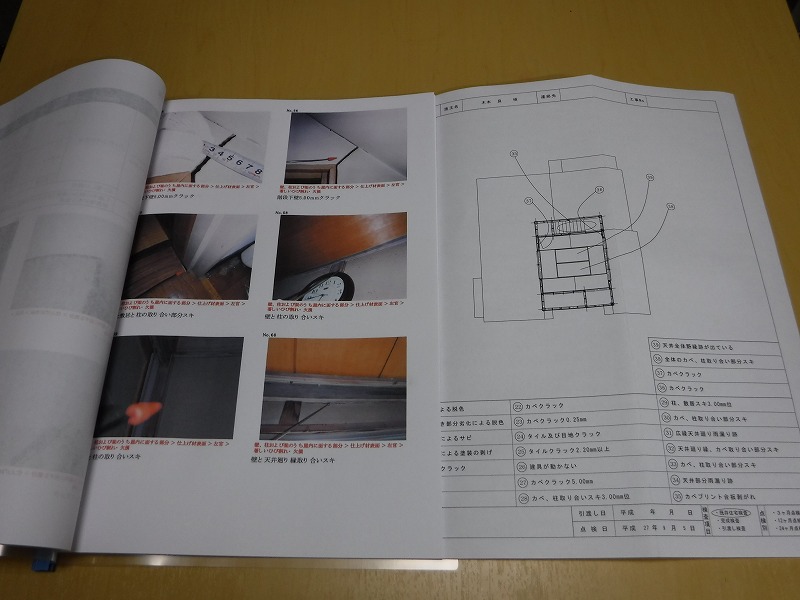 契約時確認を義務化=中古住宅診断で法改正―国交省
