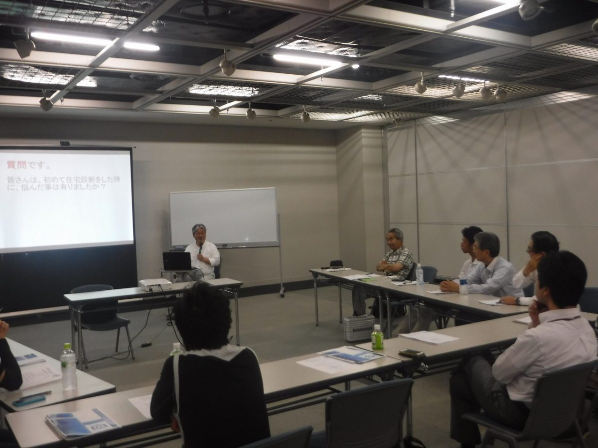住宅診断 座学第一回セミナー