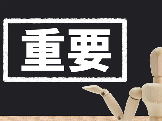 家を建てる前に自分自身で勉強する事が重要!