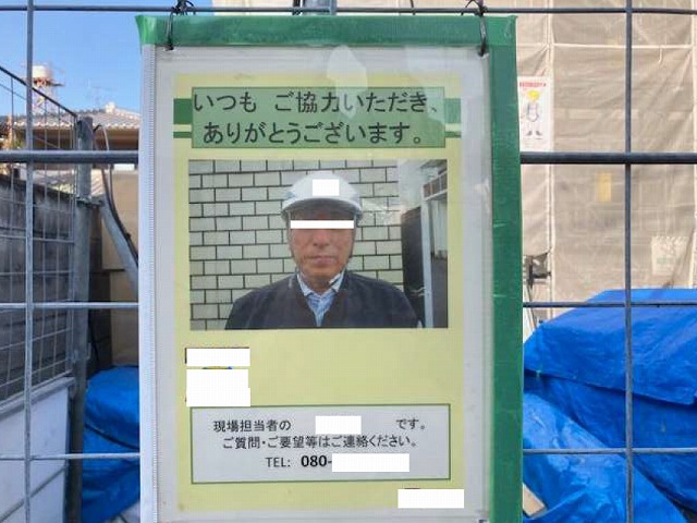 現場担当者の顔写真・携帯番号入りの張り紙！