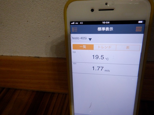 気密性能がC値1.0以下だから寒くない?