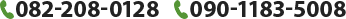 082-208-0128