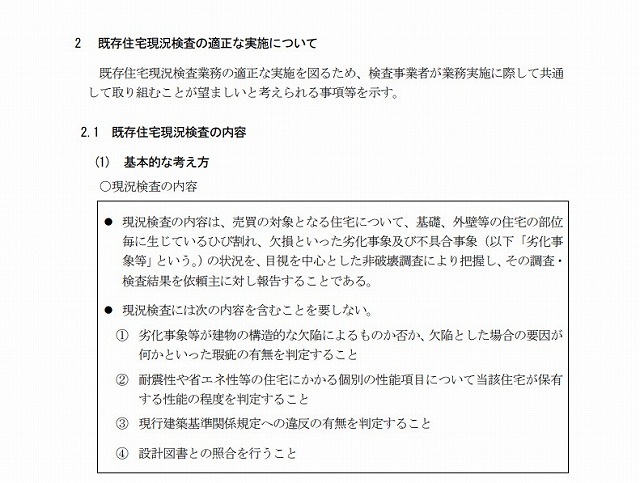 「劣化事象」と「不具合事象」の違いは？