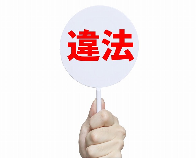 検査済後の建築基準法違反工事はNGですよ!