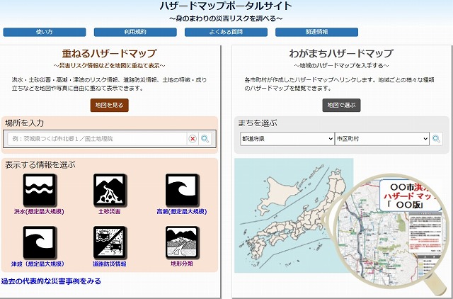 住宅を考える前にチェックする事は？