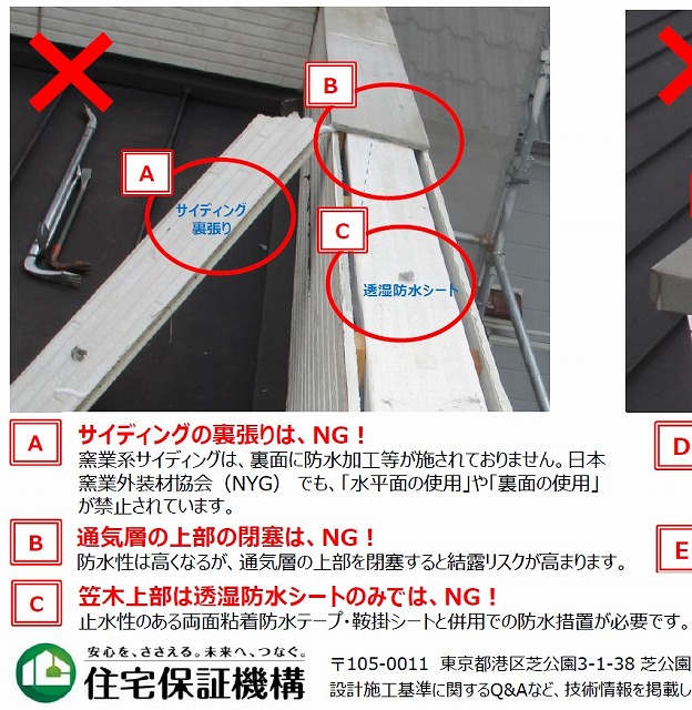 バルコニーなどのパラペットの納まりとして!