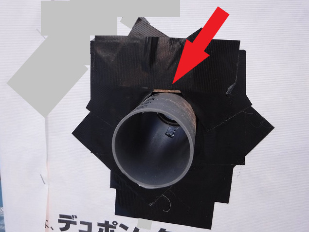 防水処理は一体形成部材を使用しませんか?