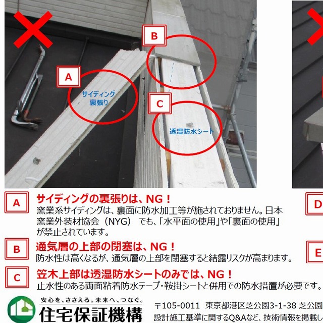 外壁通気構法に前向きな工務店として!