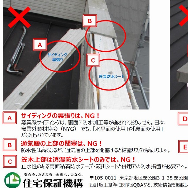 外壁通気構法に前向きな工務店として！