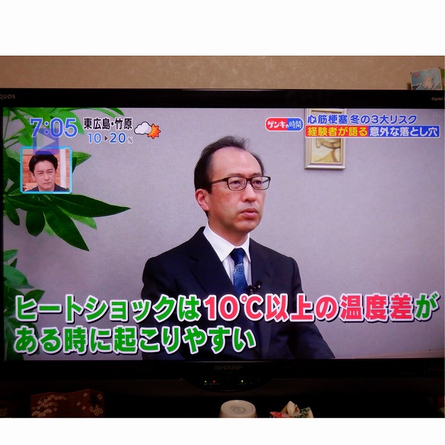冬期のヒートショック対策の為の住宅とは?
