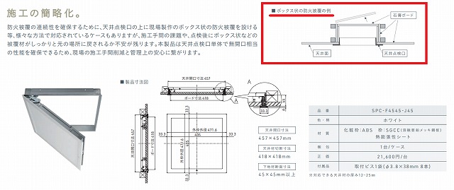 工務店は指摘事項をキチンと直すのかな?