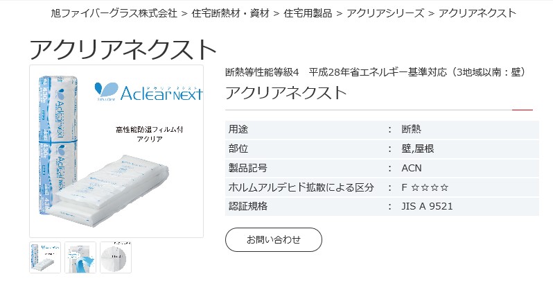 不適合事例28　外気に接する床断熱材として