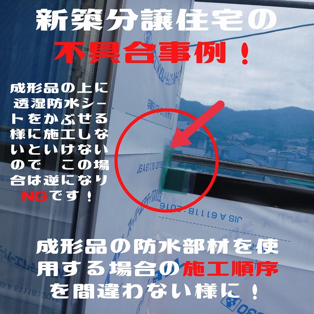 住宅の耐久性能には外部防水下地検査は必須！