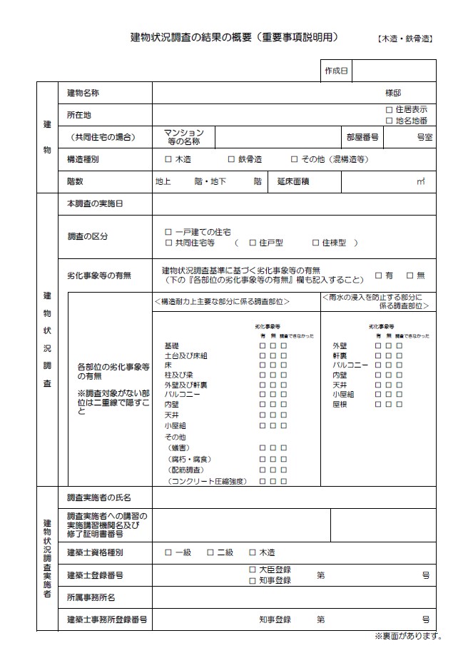 「劣化事象」と「不具合事象」に分ける事!