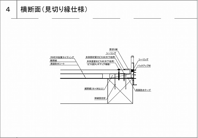 確認申請図書が有る場合は事前図面チェックは必須!
