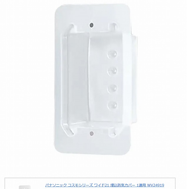 気密リカバリーの必須アイテムとして!