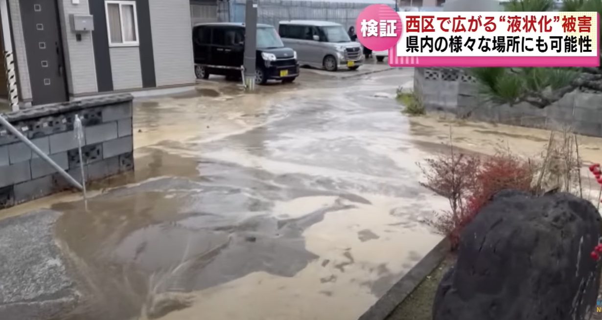 家を購入する前には液状化危険度分布図をチェックしましょうね!