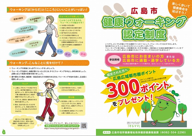 ウォーキングの成果が実証されました!