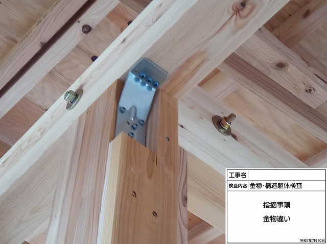 注文住宅は「新築各工程検査」は必須ですよ！